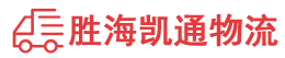 潮州到乌鲁木齐县物流公司